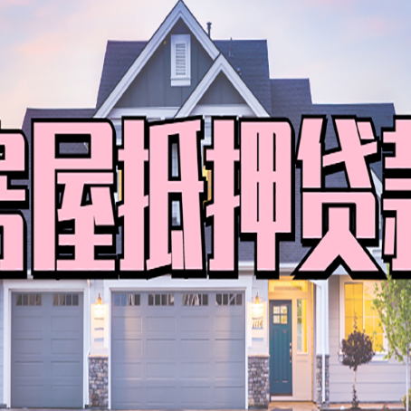 阿克陶贷款公司新渝启服靠谱